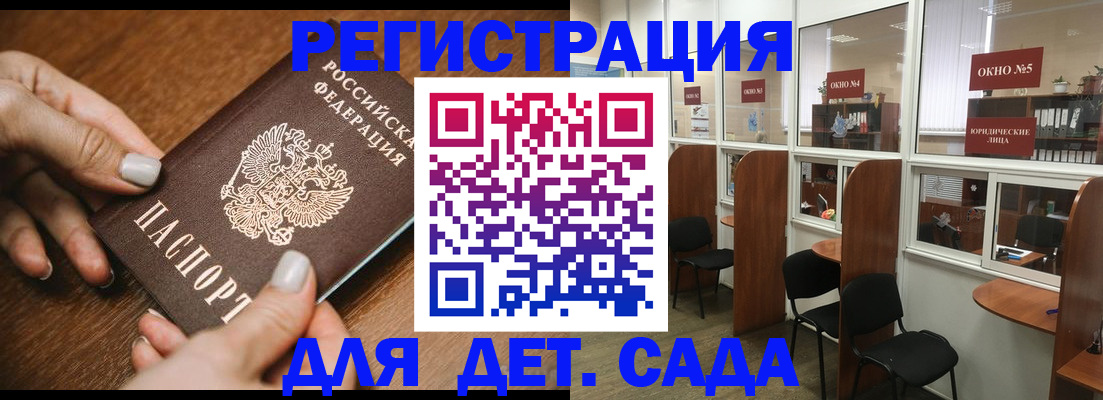 миграционный учет в Поронайске