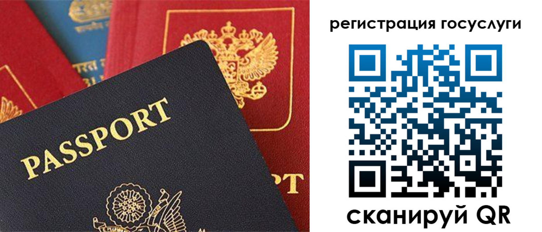 временная регистрация госуслуги в Поронайске