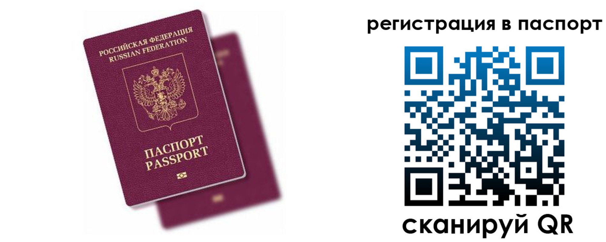 где прописаться в Поронайске