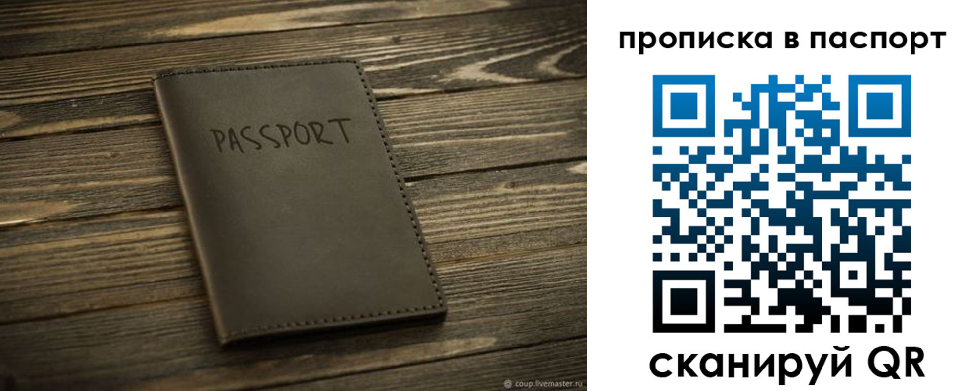 регистрация в Поронайске