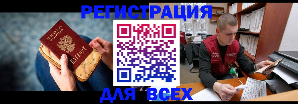временная регистрация 2025 в Поронайске