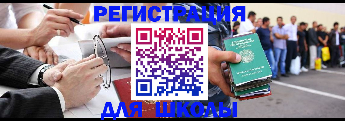 временная прописка в Поронайске