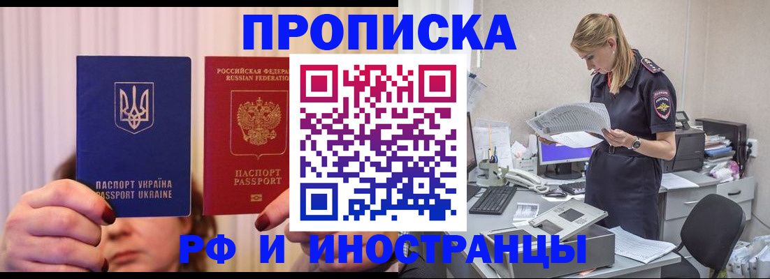 временная регистрация госуслуги в Поронайске