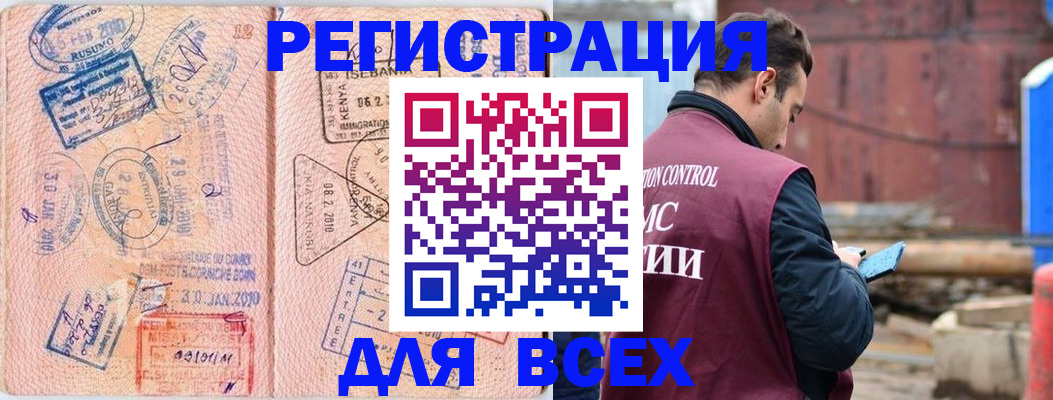 временная прописка в Поронайске