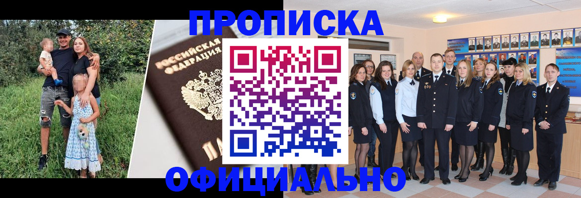 временная регистрация собственник в Поронайске