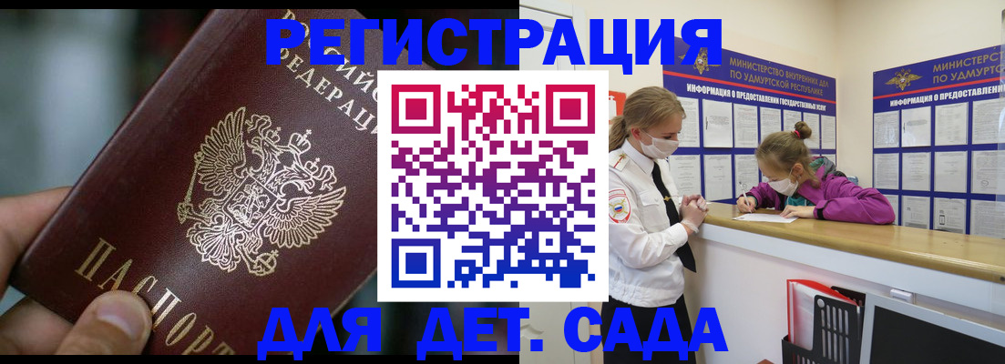 регистрация для школы в Поронайске